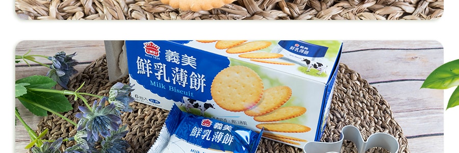 台湾IMEI义美 浓香美鲜乳薄饼 6包入 120g