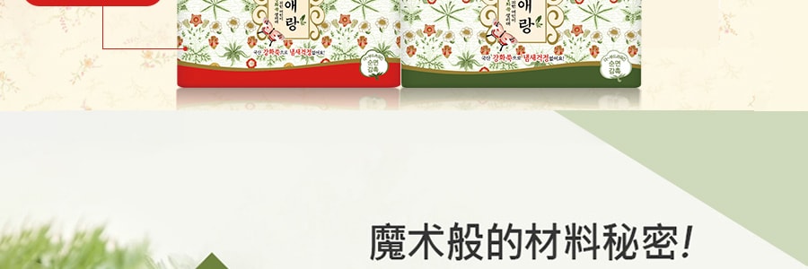 韓國LG SOFY 貴愛娘 韓方中草藥衛生棉 日用有翼 250mm 18片入 無螢光劑 緩解經痛症狀