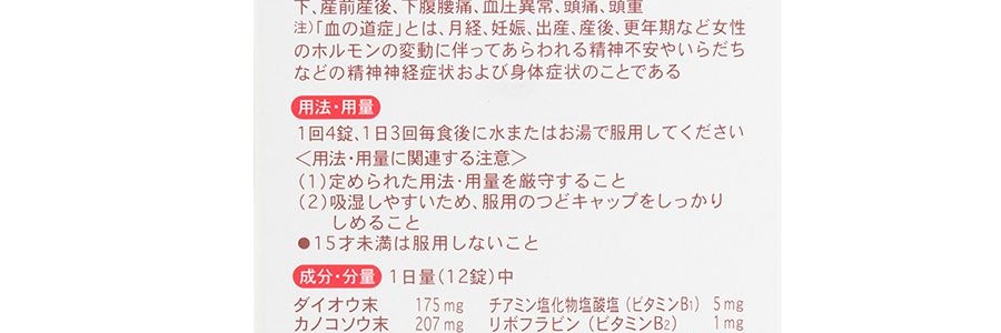 日本小林製藥 命之母 改善調理婦女更年期 840粒入
