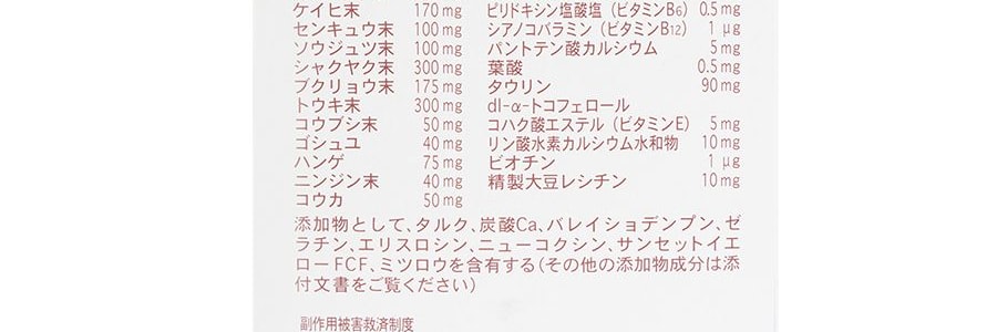 日本小林製藥 命之母 改善調理婦女更年期 840粒入