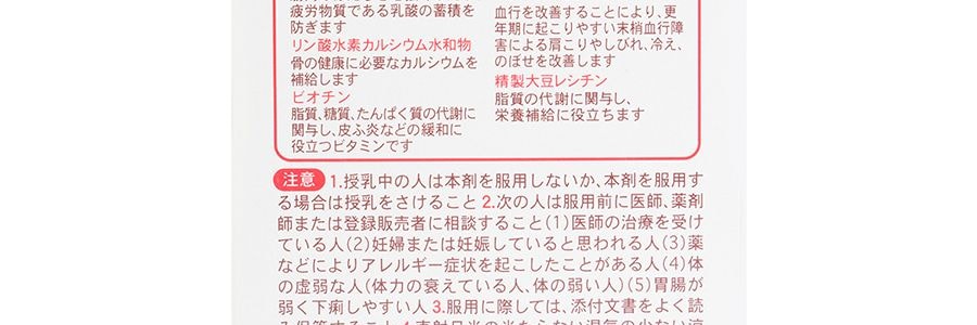 日本小林製藥 命之母 改善調理婦女更年期 840粒入