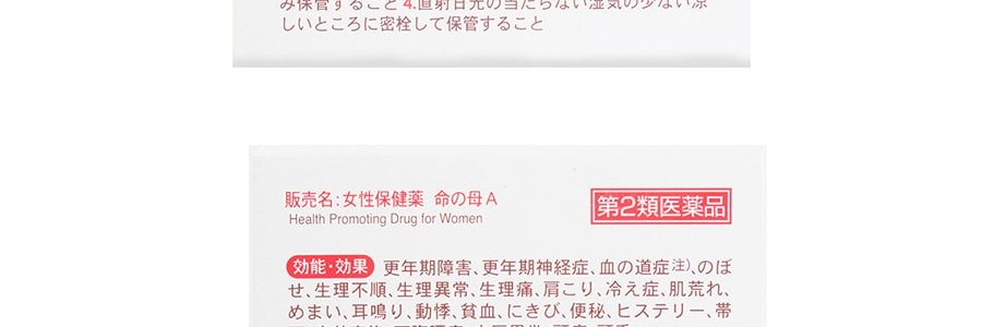 日本小林製藥 命之母 改善調理婦女更年期 840粒入