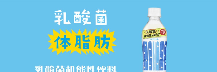 日本CALPIS 乳酸菌机能性饮料 500ml