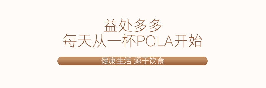日本POLA 10種植物香草暖身茶 30包入 60g 不含咖啡因