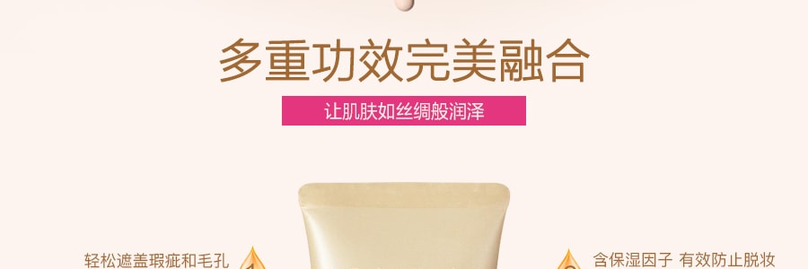 【贈品】日本MEISHOKU明色 MOIST LABO 潤澤精華BB霜 #01自然米色 SPF50 PA++++ 33g