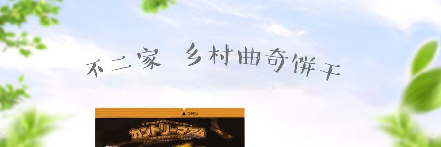 日本FUJIYA不二家 濃鬱可可零食 鄉村曲奇餅乾 16枚入 168g