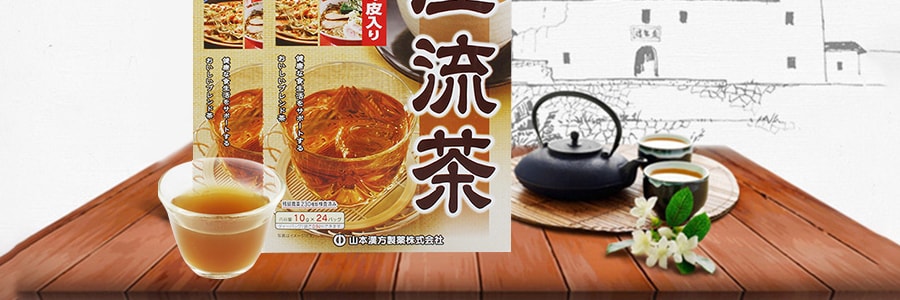 日本山本汉方制药 压流茶 10g*24包入 天然植物饮食健康茶