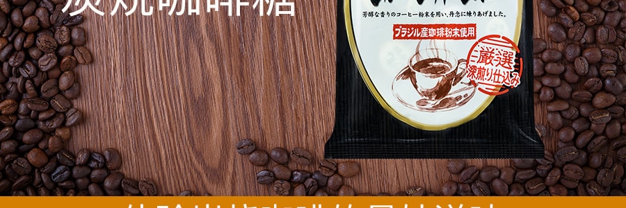 日本RIBON 炭烧咖啡糖 108g