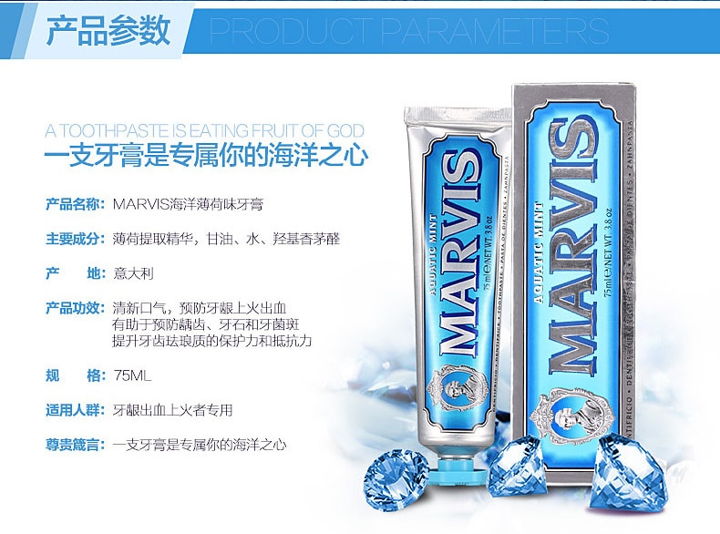 日本MARVIS馬維斯 水薄荷合歡牙膏 75ml