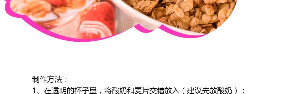 日本CALBEE 卡樂B 北海道富果樂3種水果燕麥片 700g