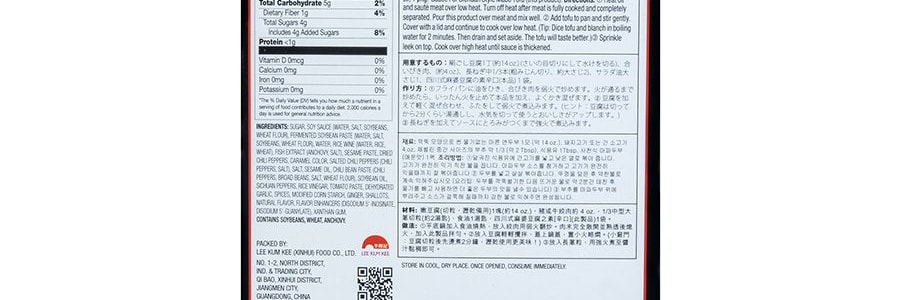 香港李錦記 四川麻婆豆腐醬料 辣味 70g