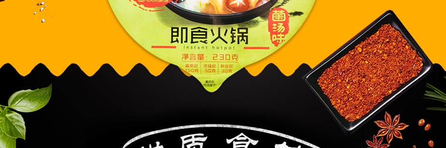 重慶德莊即食火鍋 菌湯口味 230g