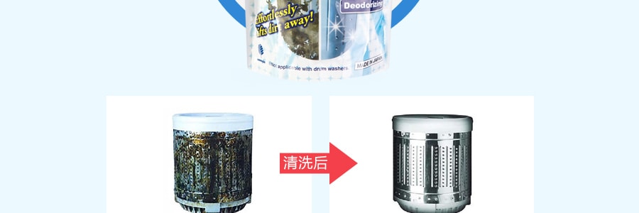 日本KOKUBO小久保 专业杀菌消毒洗衣机清洁剂 750g 无香型