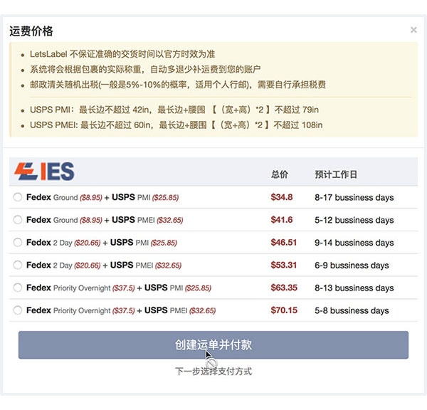LetsLabel IES中国联运运单优惠券--下单后邮箱发送优惠码