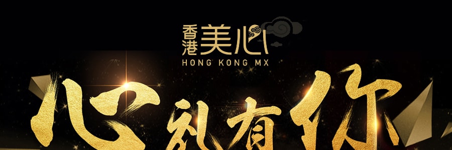 【全美最低价】香港美心 双黄白莲蓉月饼 4枚入 740g 【发货时间：8月中】