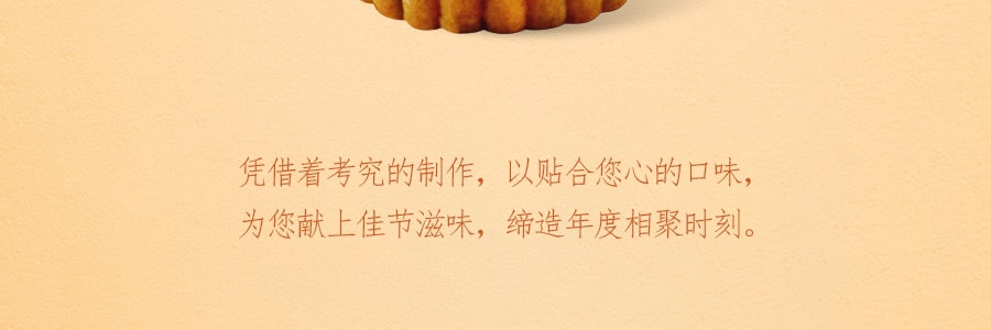 【全美最低价】香港美心 双黄白莲蓉月饼 4枚入 740g 【发货时间：8月中】