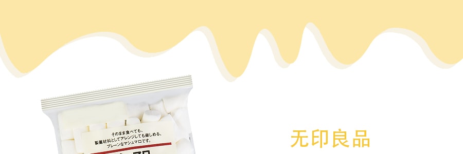日本無印良品 原味棉花糖 80g