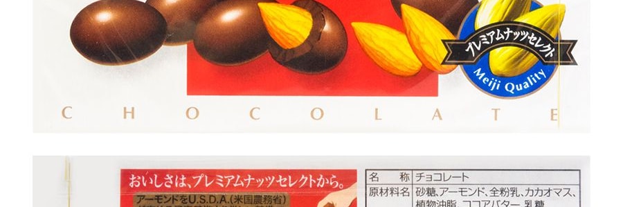 アーモンドちよこ Amazon | アーモンドチョコレート 950g BOX | ショコドーネ
