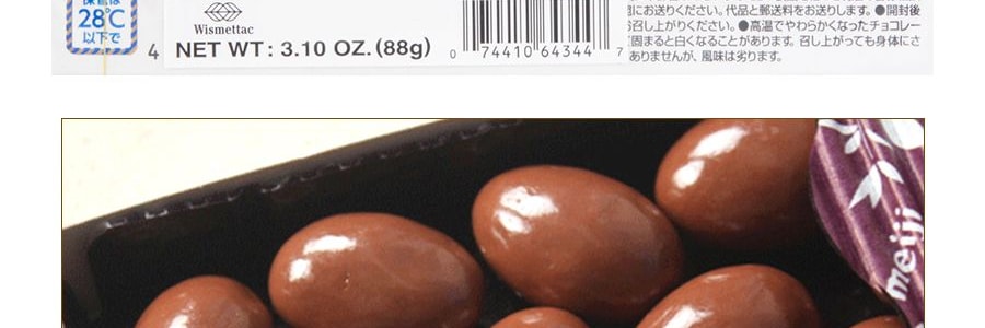 日本MEIJI明治 ALMOND 巴旦木巧克力 88g