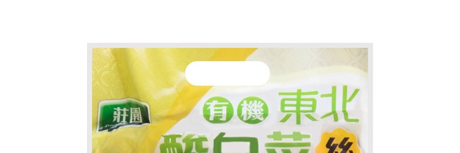 莊園 有機東北酸白菜絲 454g USDA認證