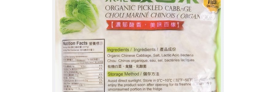 莊園 有機東北酸白菜絲 454g USDA認證