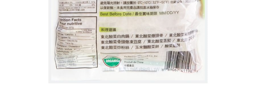 莊園 有機東北酸白菜絲 454g USDA認證