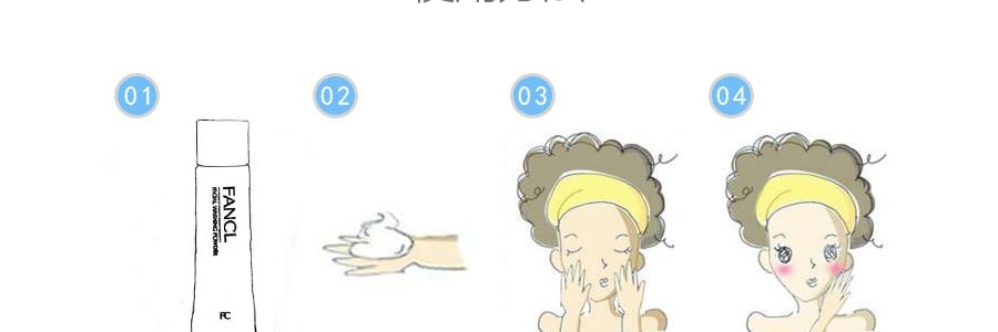 日本FANCL芳珂 柔滑保濕潔麵粉 胺基酸潔顏粉洗面乳 深層清潔 淨透毛孔不刺激 50g 孕婦敏感肌可用