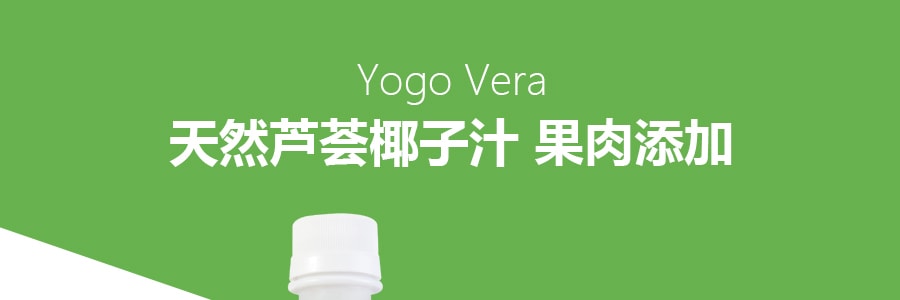 韩国YOGO VERA  天然芦荟椰子汁 果肉添加 500ml