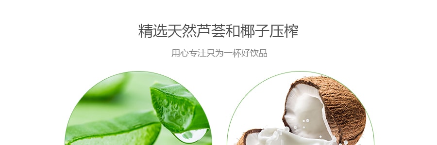 韩国YOGO VERA  天然芦荟椰子汁 果肉添加 500ml