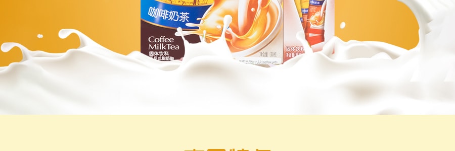 喜之郎 優樂美 咖啡味奶茶 超值裝 10+3條入 247g