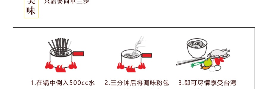 台湾五木 肉燥味拉面 不添加防腐剂 321g