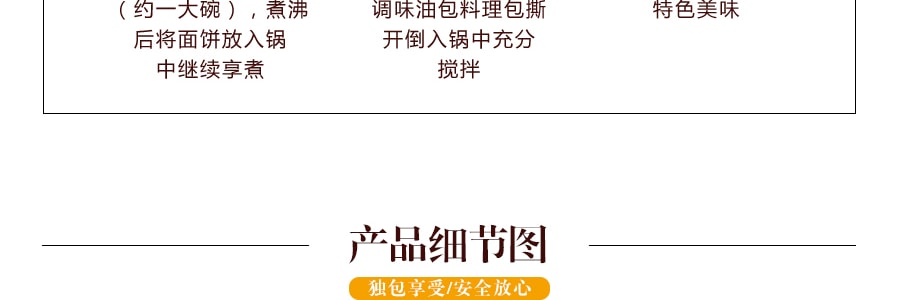 台湾五木 肉燥味拉面 不添加防腐剂 321g