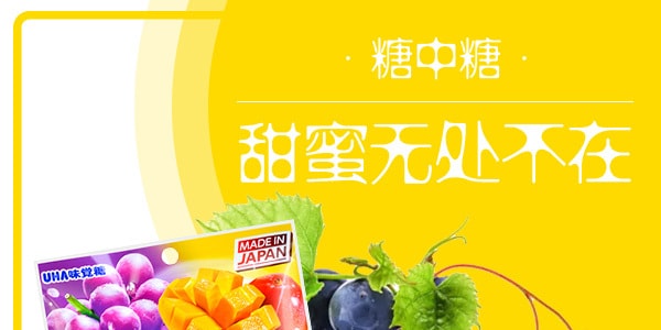 日本UHA悠哈味覺糖 4味果汁碳酸糖中糖夾心軟糖 100g