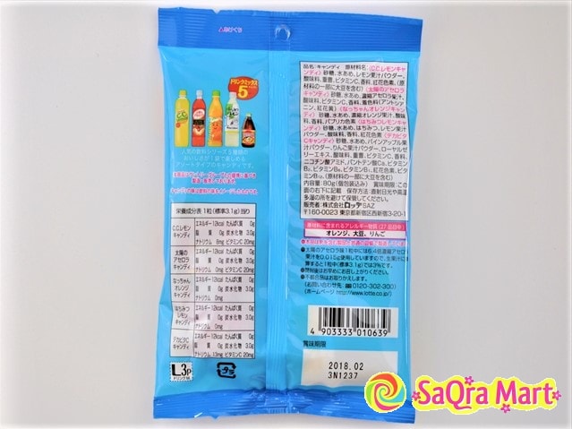 LOTTE Mixed Soda Japanese Hard Candy 80g
