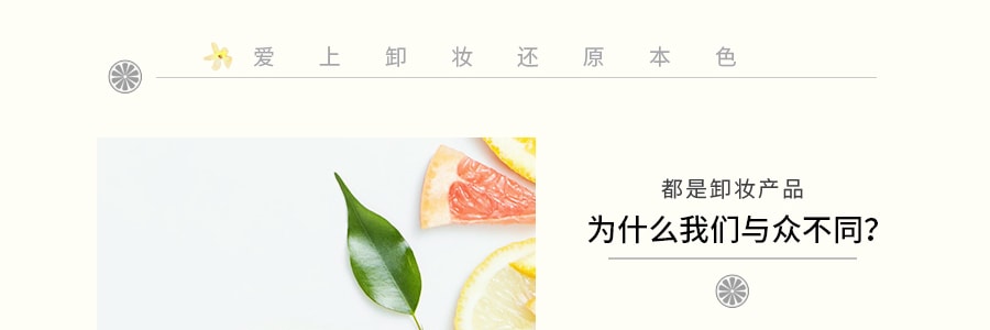 日本NURSERY娜斯麗 柚子舒缓卸妆啫喱 180ml (COSME大赏第一位)
