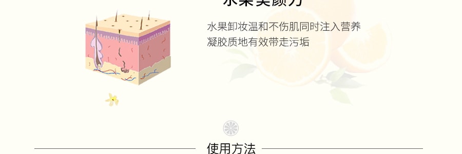 日本NURSERY娜斯麗 柚子舒缓卸妆啫喱 180ml (COSME大赏第一位)