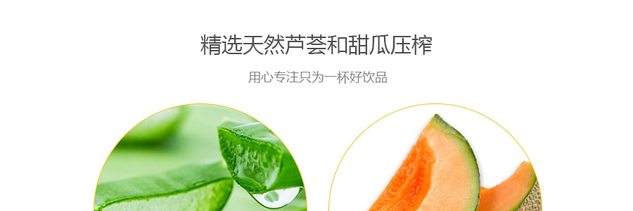 韩国 YOGO VERA 天然芦荟甜瓜汁 果肉添加 0脂肪饮品 500ml