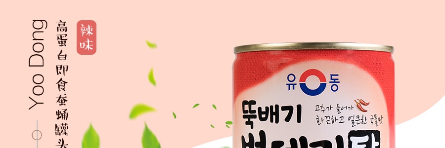 韓國YOO DONG 高蛋白即食蠶蛹罐頭 辣 280g