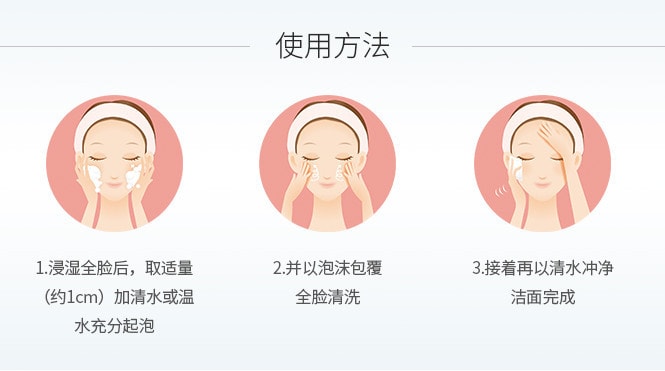 日本THREE 平衡洗颜洁面乳 120g 孕妇敏感肌专用 
