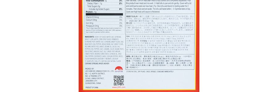 香港李錦記 麻婆豆腐醬料 中辣 70g