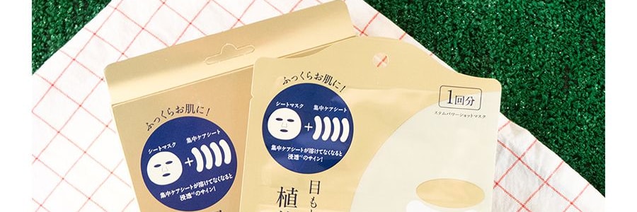 日本LITS REVIVAL 植物幹細胞面膜 口周眼周集中修護 3片入【小紅書爆款】