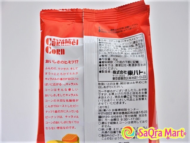 【日本直邮】TOHATO桃哈多 花生焦糖栗米条 奶味米果条 80g
