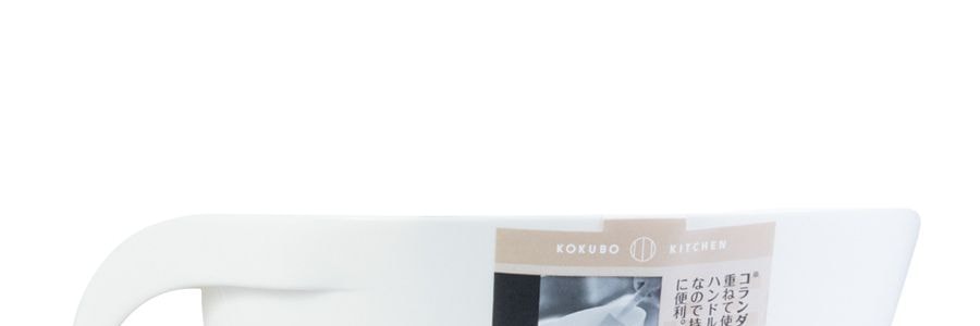 日本KOKUBO小久保 塑膠帶手把廚房蔬菜水果籃 白色