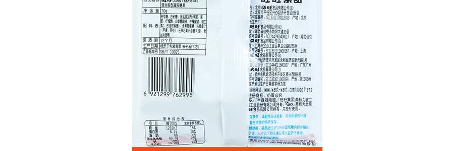 台灣旺旺 旺仔QQ糖 荔枝味 混合膠型凝膠糖果 70g