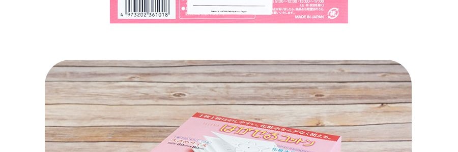 日本SELENA丸三 五層可撕式敷面化妝棉 80枚入
