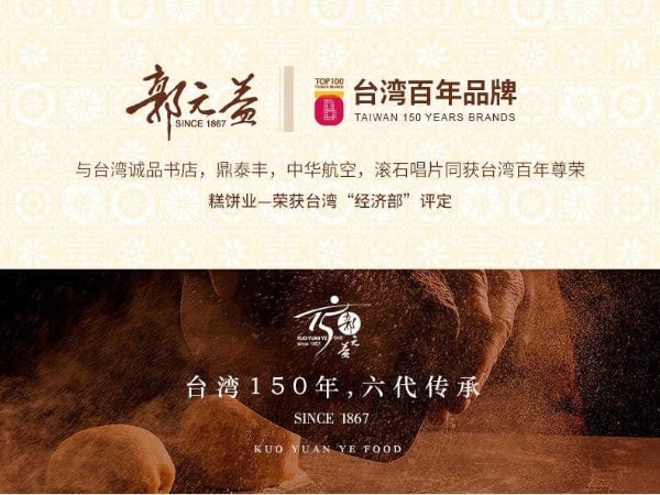 [Taiwan Direct Mail] Guo Yuanyi Gold Award Pineapple Cake 420g 10pcs