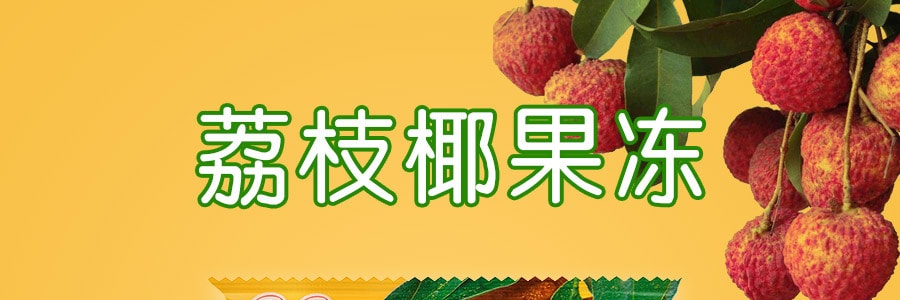 台湾晶晶 椰果冻 荔枝风味 400g