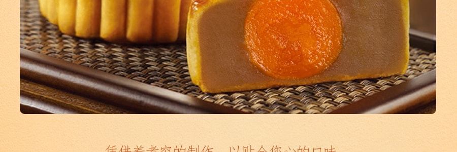 【全美超低價】香港美心 低糖蛋黃白蓮蓉月餅 6枚入 540g