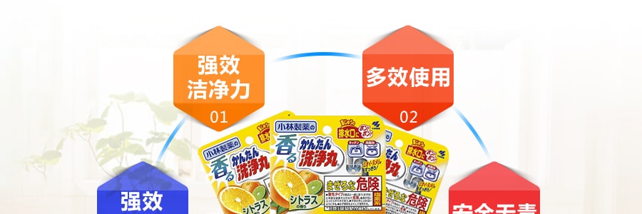 【超值2包入】日本KOBAYASHI小林制药 多功能强力下水道管道清洗丸 柑橘香 12枚入*2