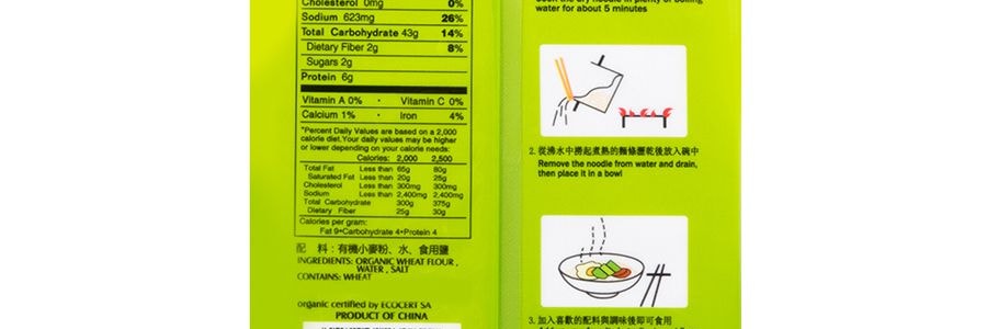 味全 有機蘭州拉麵 907g